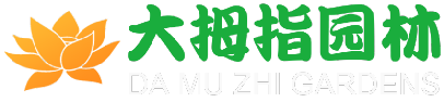 大拇指园林