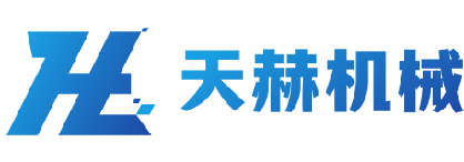 天赫自动化设备